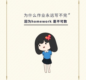 为什么作业永远写不完朋友圈封面