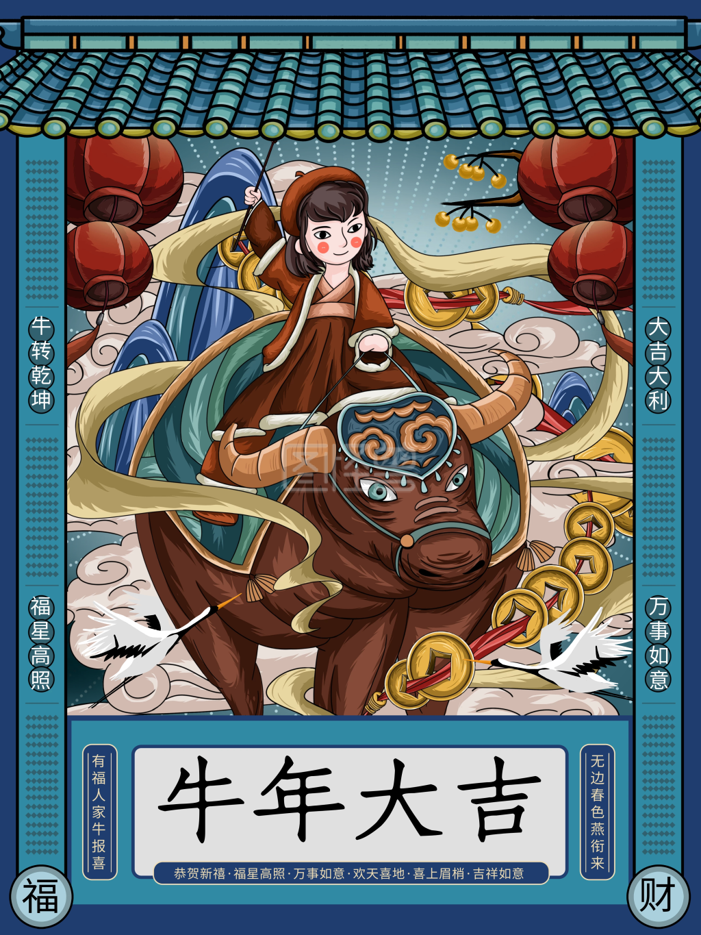 原创手绘复古牛年春节节日海报