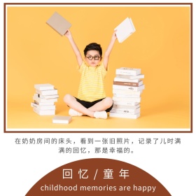 棕色摄影童年记忆情感公众号正方形配图