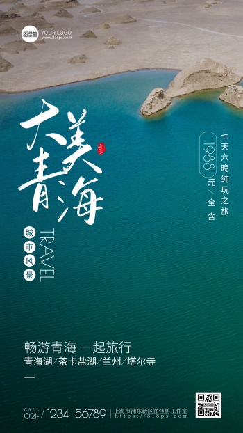 关于地区的海报-地方海报-图怪兽