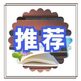 推荐 文艺简约公众号封面小图