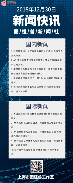 新闻早报快讯资讯宣传简约营销长图资讯快览