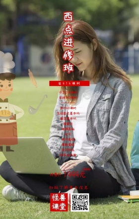 红色白色极简风格烘焙培训宣传海报