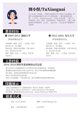 灰白简约风个人长版简历
