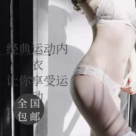 春季特卖运动内衣简约线条淘宝主图