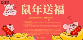 金猪送福喜庆红色放假通知海报