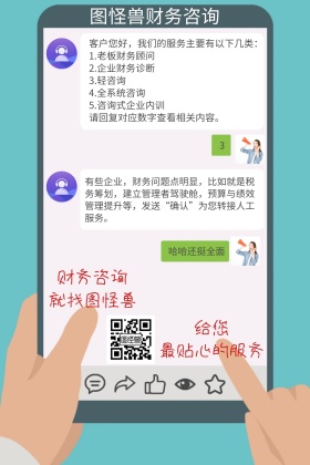 财务咨询二维码配图