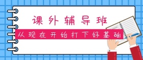 课外培训班玫红色简约公众号封面