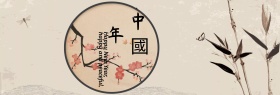 中国年古风蓝色banner