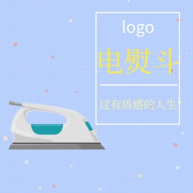 电熨斗简约沙漠衣服熨烫淘宝主图