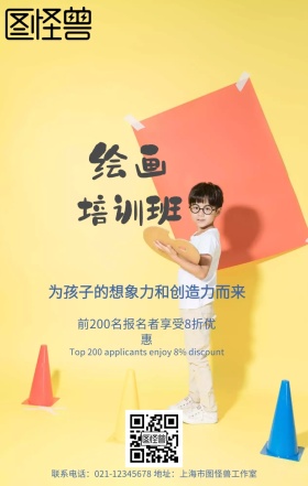 美术绘画手机海报