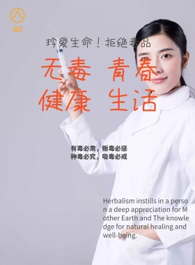 禁毒戒毒健康玫瑰骷髅青春血渍粉红色