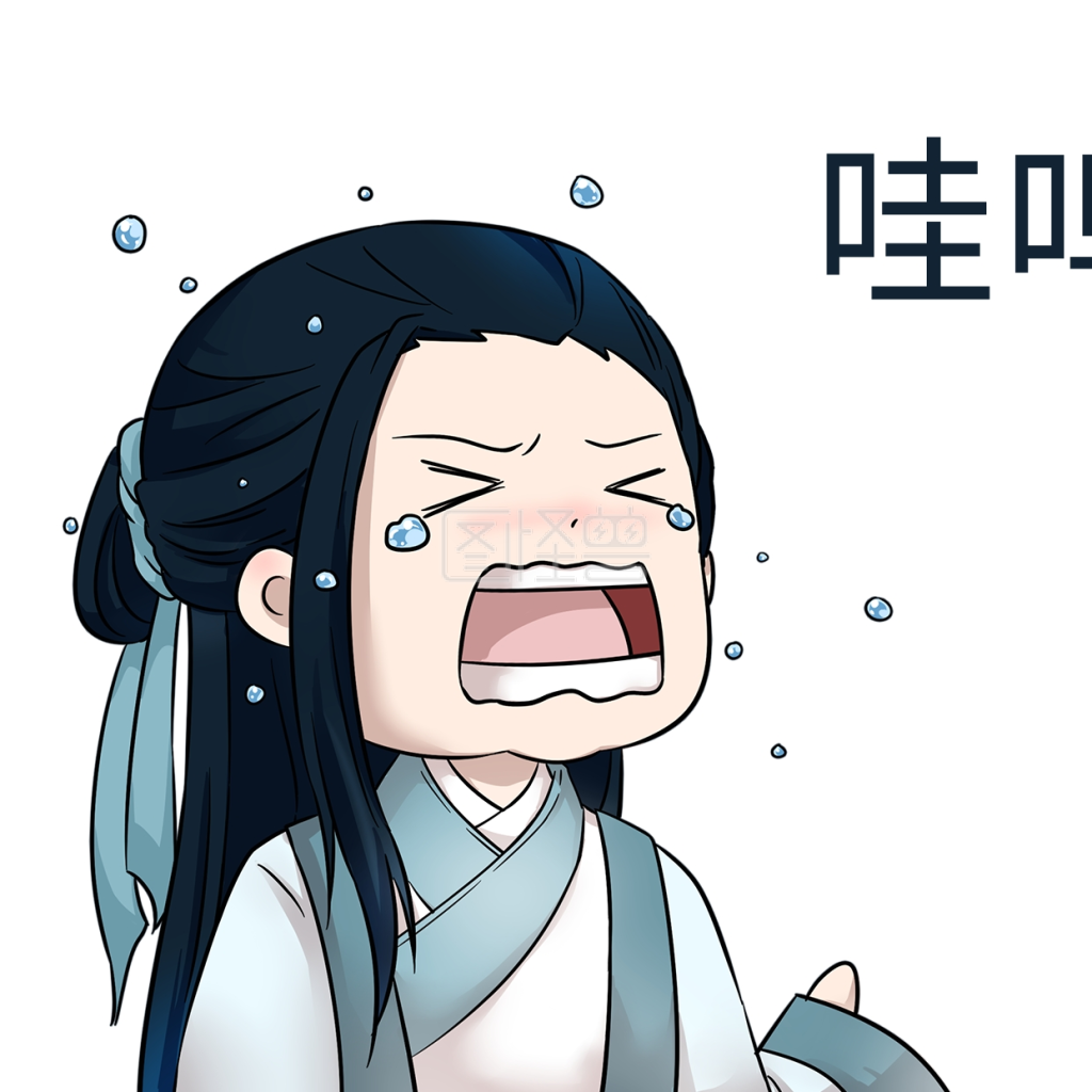 古风卡通人物大哭表情包