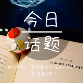 教育公众号正方形封面