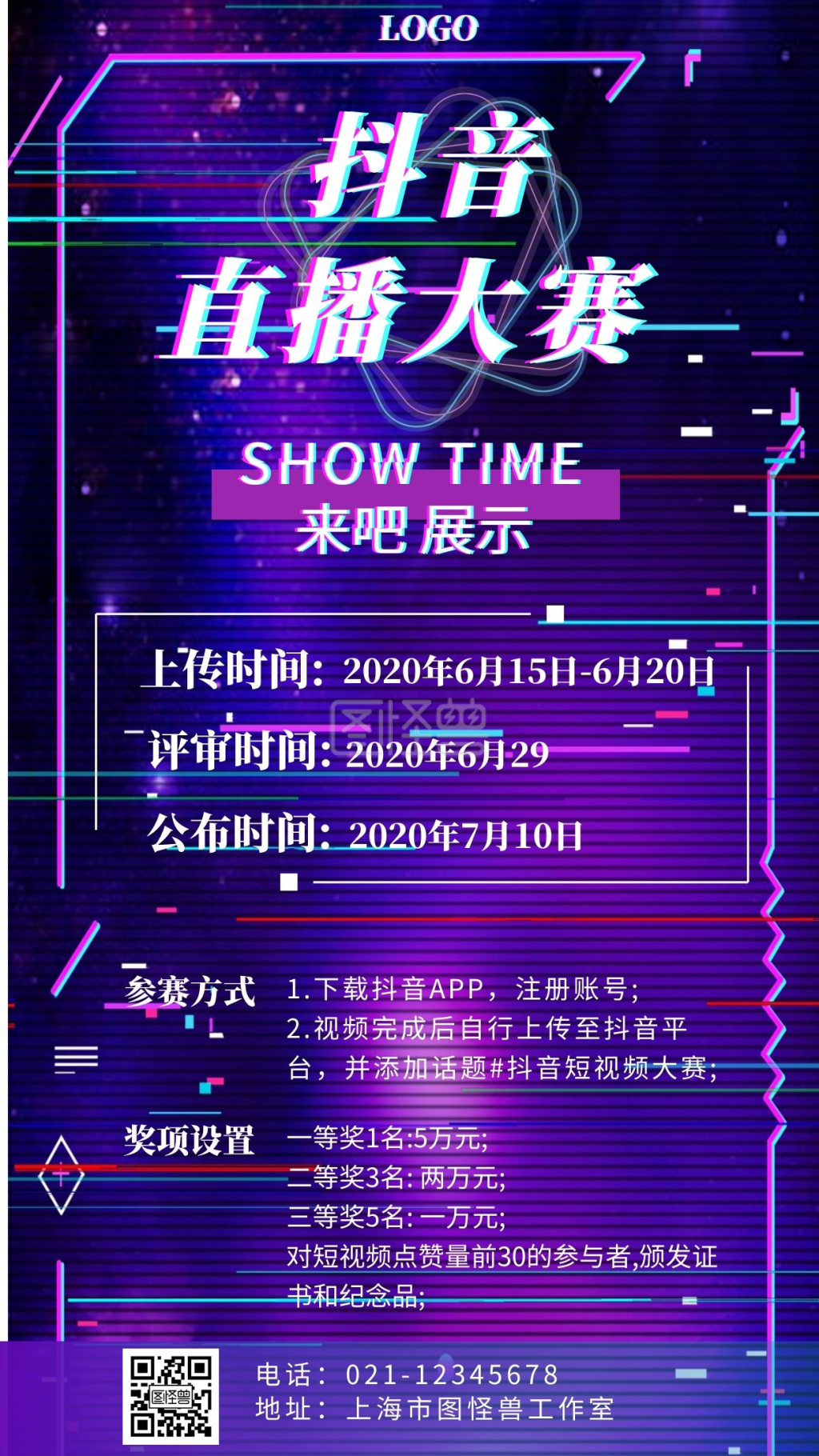 简约炫酷背景直播大赛海报