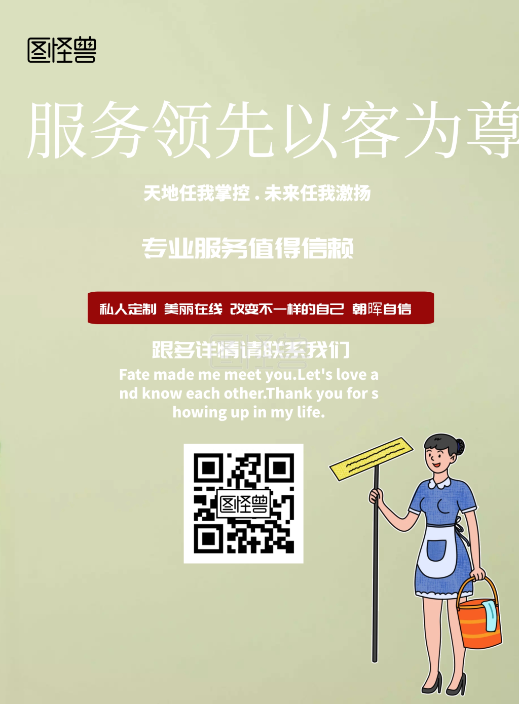 简约风格服务领先以客为尊宣传海报