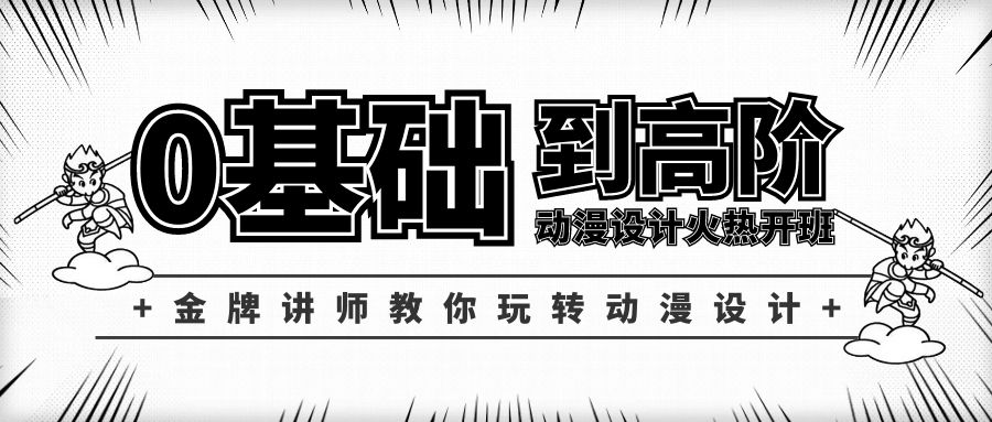 动漫设计