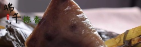 粽子端午手绘古风山水banner