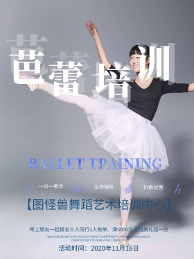 蓝色卡通芭蕾舞蹈培训招生海报芭蕾小公主