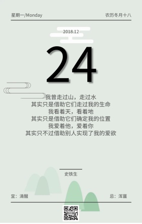 早晚小清新纯色文字日签