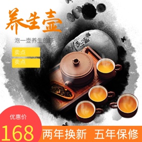 淘宝天猫电器养生壶清新主图直通车下载
