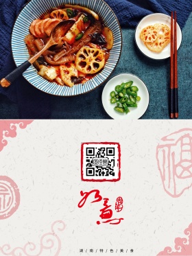 中国风湖南特色美食酸菜鱼促销宣传海报