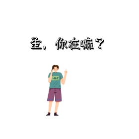 可爱卡通表情包