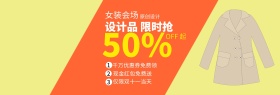 女装双十一淘宝促销简约直通车海报