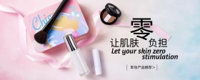 护肤零负担海报