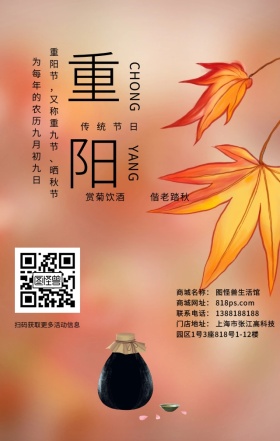 重阳佳节日签