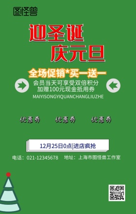 圣诞狂欢圣诞老人圣诞节蓝色卡通促销海报