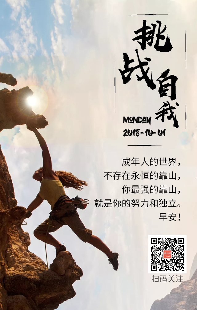 正能量