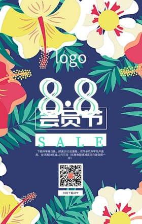 会员节促销手机宣传海报模板
