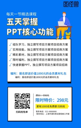 培训课程PPT办公软件职业培训