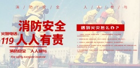 消费安全人人有责宣传横版海报