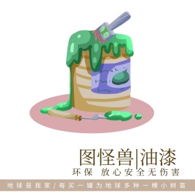 环保油漆创意简约淘宝主图