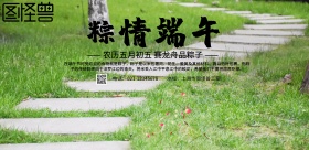 端午节买粽子促销海报