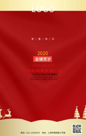 中国剪纸风金猪贺岁手机海报设计