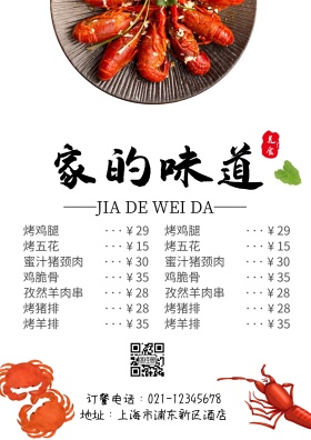 菜单一套通用宣传促销