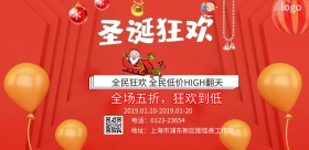 圣诞节