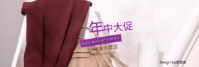 淘宝天猫女装618年中大促全屏促销海报