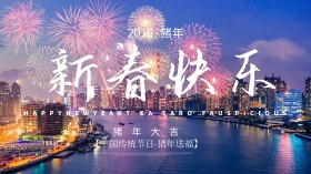 新春快乐渐变背景节日海报