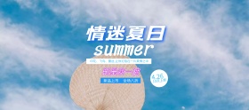 天猫电商夏季上新淘宝首页海报banner