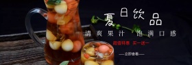 饮品夏日简约粉蓝买赠banner