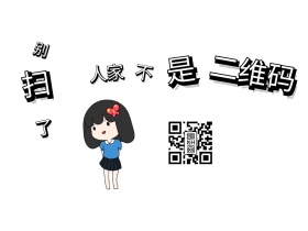 创意搞怪公众号引导