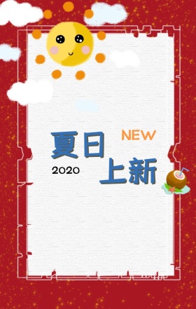 夏日冷饮促销海边蓝色海报