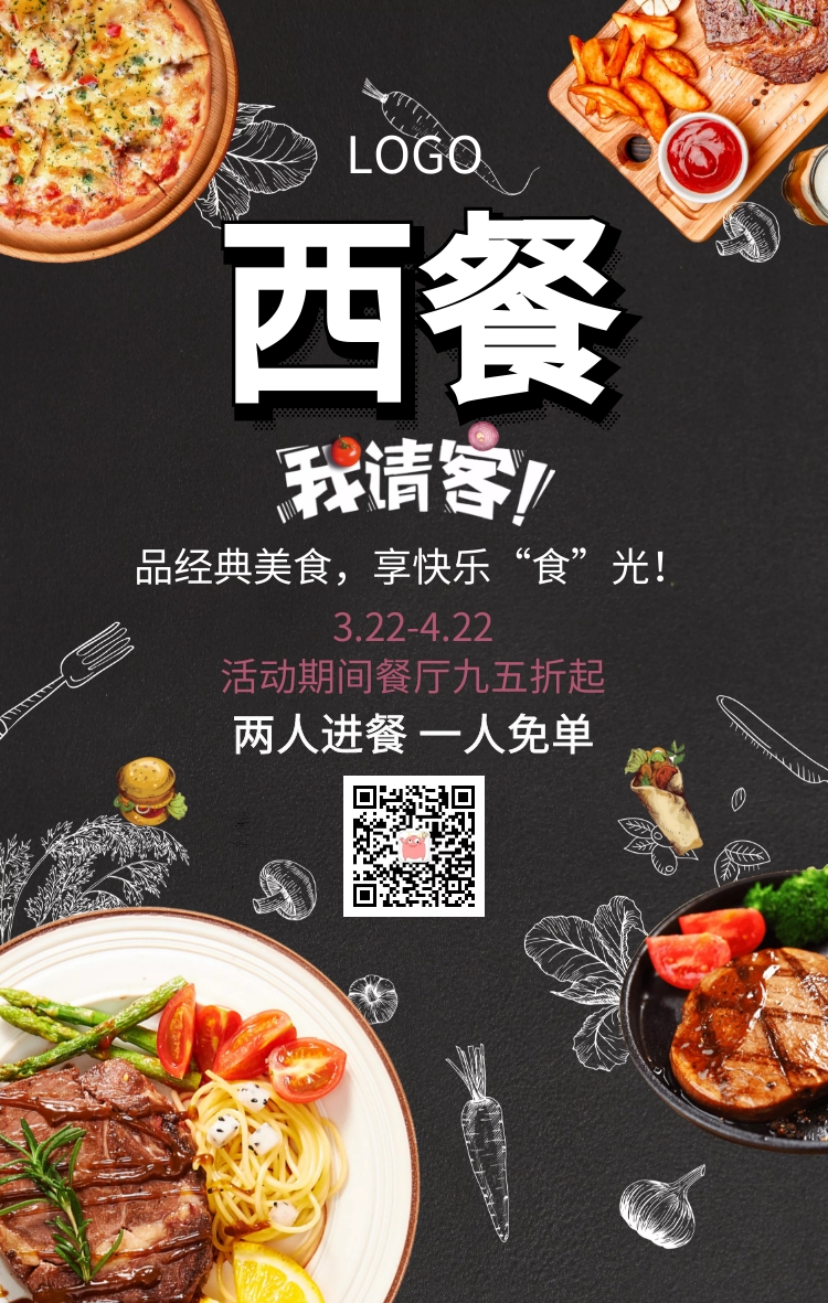 特价