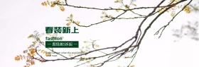 盛夏清新女装淘宝天猫banner