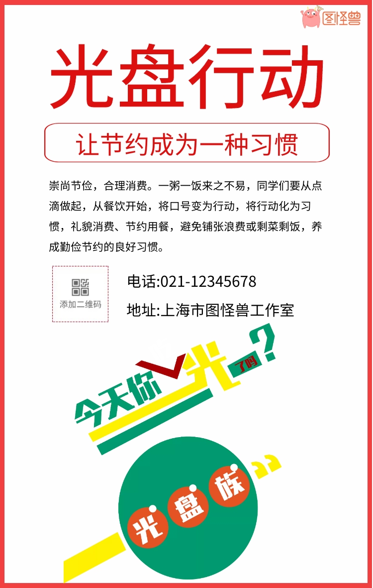 光盘