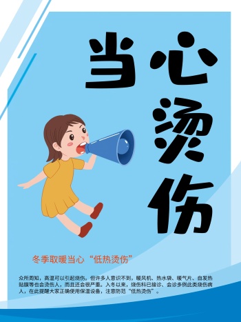 当心烫伤卡通女孩喇叭蓝色背景